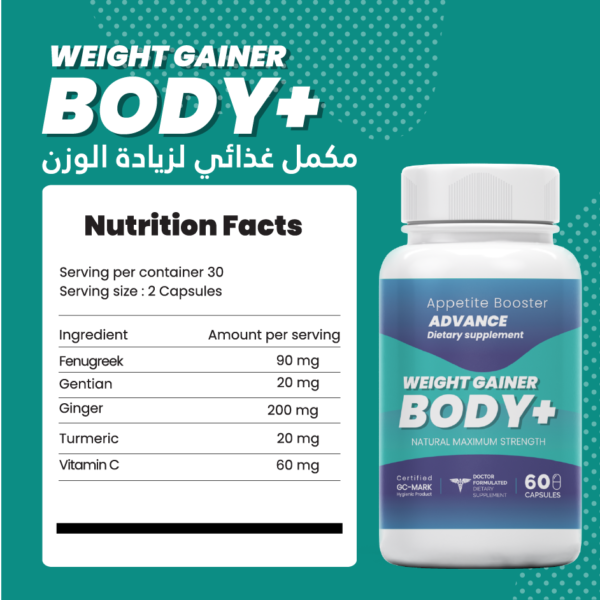 المسمن – BODY+ - Image 2