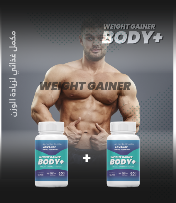 المسمن – BODY+ - Image 3