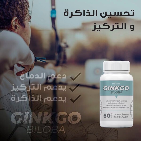 GINKGO BILOBA – Pour la mémoire et concentration (60 gellules) - Image 3