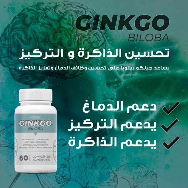 Pack Baccalauréat (ASHWAGANDHA +MORINGA +GINKGO BILOBA) - Image 7