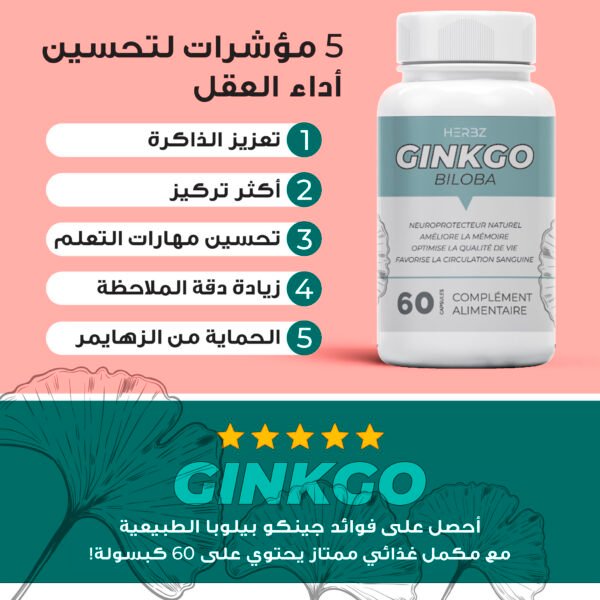 GINKGO BILOBA – Pour la mémoire et concentration (60 gellules) - Image 4